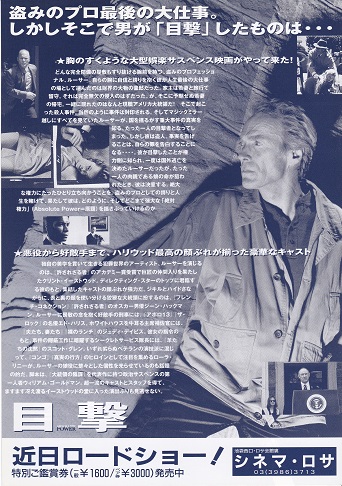 1997 目撃 (裏).jpg